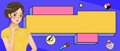 护肤品推荐蓝色创意公众号首图背景