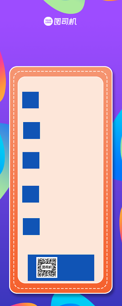 备考攻略宣传手机长图背景