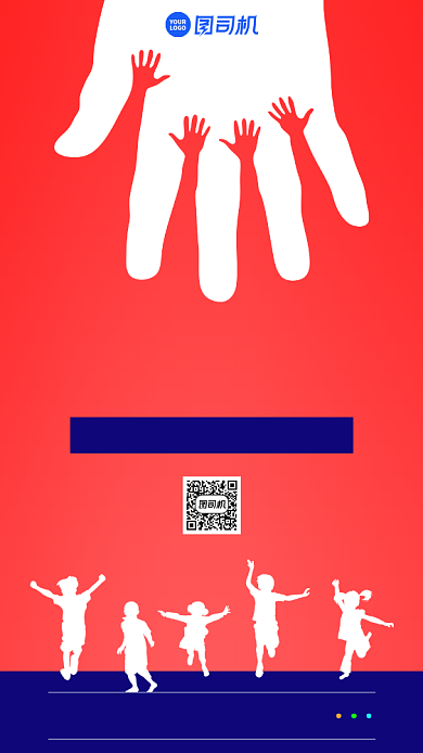 国际慈善日宣传手机海报背景