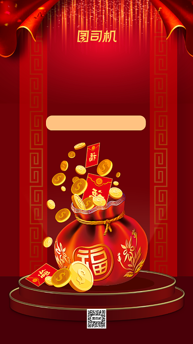 好评返红包福袋喜庆双十一购物手机海报背景