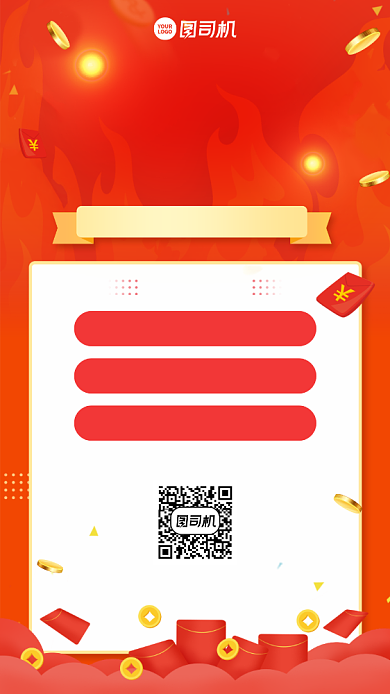 新店开业创意满减活动手机海报背景