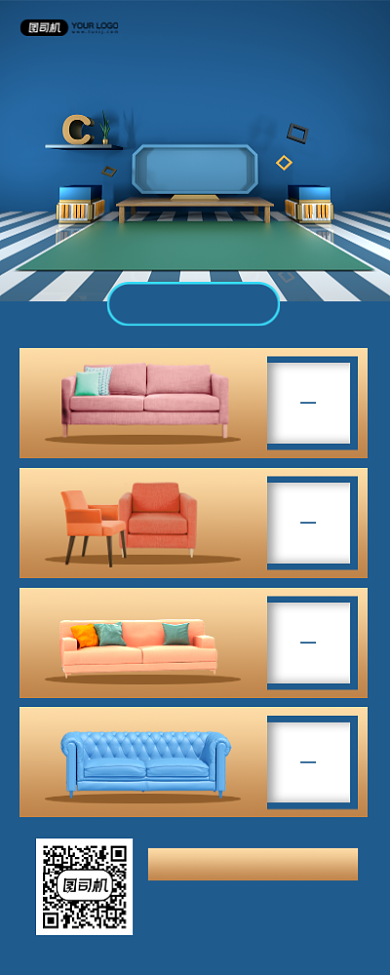 理想家居沙发宣传简约手机海报背景