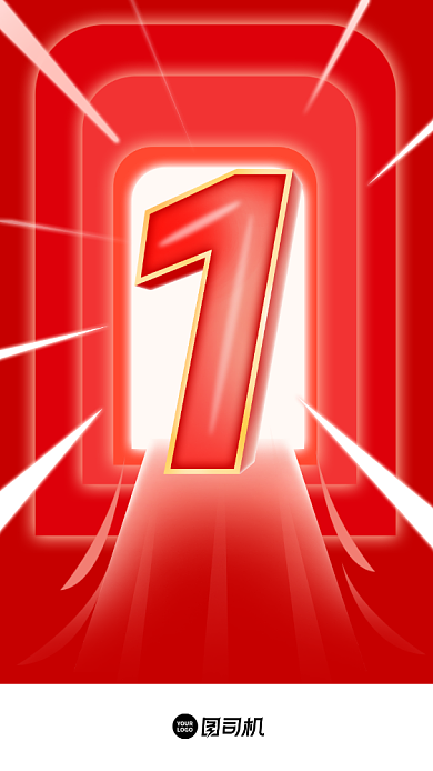 双十一倒计时红色创意页面H5启动页面背景