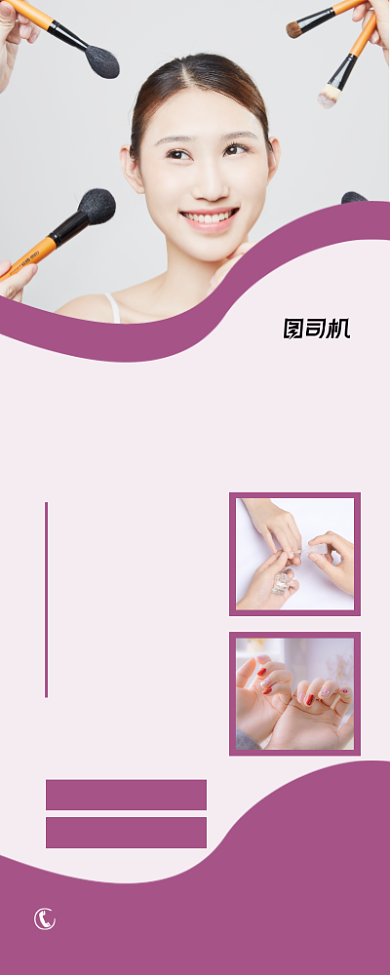 美容店美甲美睫服务项目紫色简约易拉宝背景