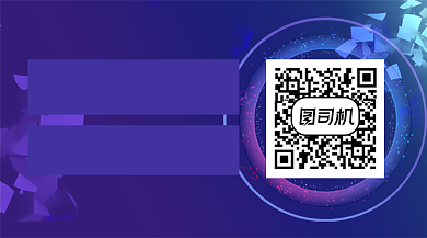蓝色科技资讯热点关注二维码背景