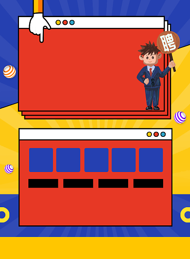 招贤纳士高薪诚聘宣传印刷海报背景