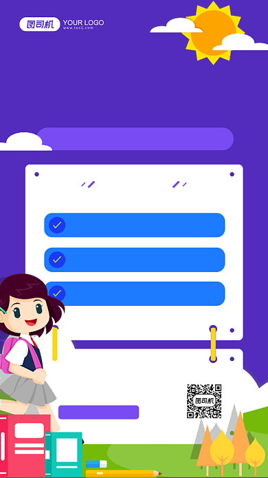 英语培训班招生海报背景