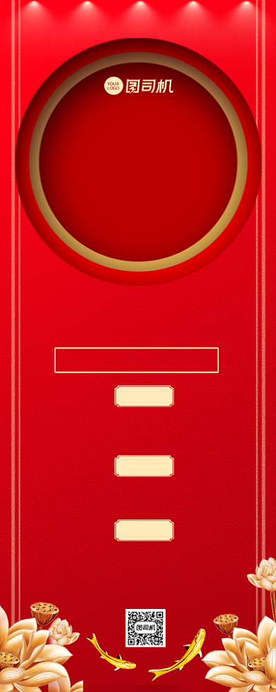 感恩节红色喜庆促销宣传手机长图背景