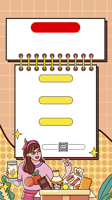 双十二零食狂欢卡通插画宣传手机海报背景