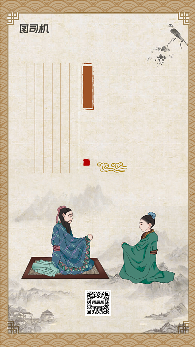 国学经典文化宣传海报背景