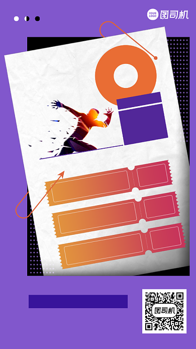 感恩回馈补贴折扣创意会员卡手机海报背景