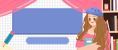 开启生活2021手帐指南公众号首图背景