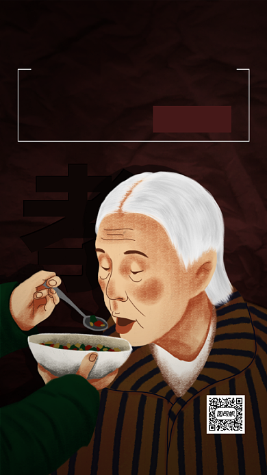 关爱老人手绘风手机海报背景