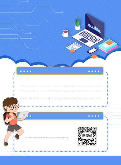 秋季少儿编程教育机构辅导培训促销海报背景