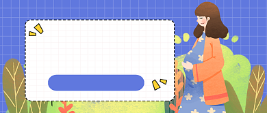 蓝色卡通孕妈课程胎教公众号首图背景