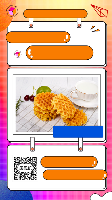 零食促销扁平几何手机海报背景