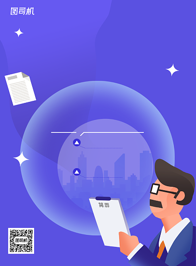 创意招聘职等你来毕业招聘海报背景