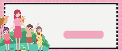 不要经常换幼儿园手绘公众号首图背景