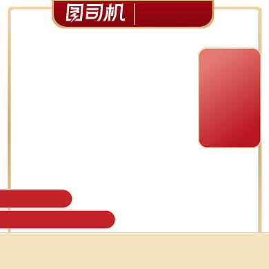 电商主图直通车双11大促节日图标背景