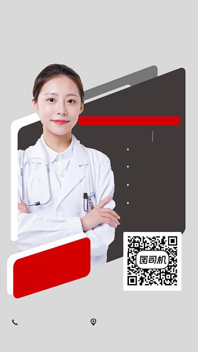 爱牙知识讲座活动会展人物简约手机海报背景