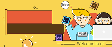 黄色卡通手绘设计招聘公众号首图背景