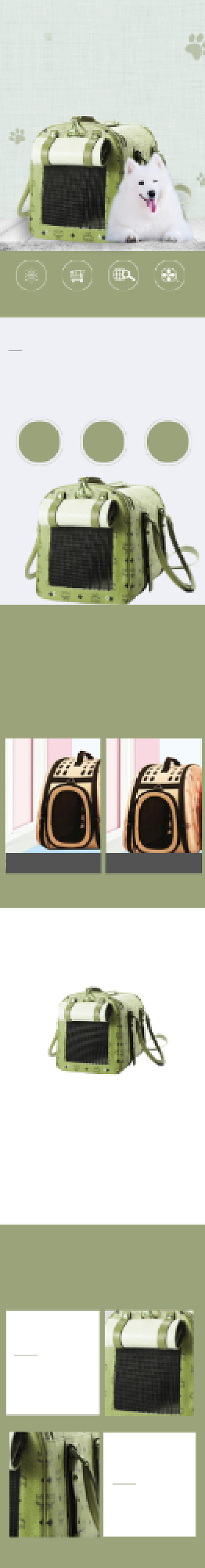 宠物包太空包宠物用品详情页背景