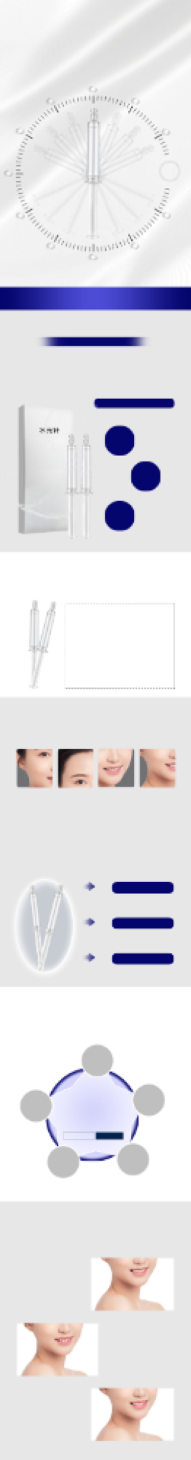 水光针精华液美容化妆详情页背景