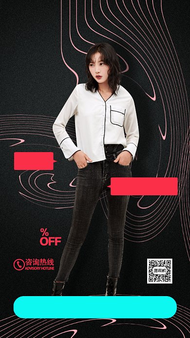 简约风潮流女装活动海报背景