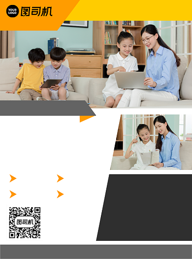幼儿衔接辅导培训黄色宣传单背景