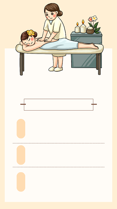 黄色卡通秋季养生文章配图背景