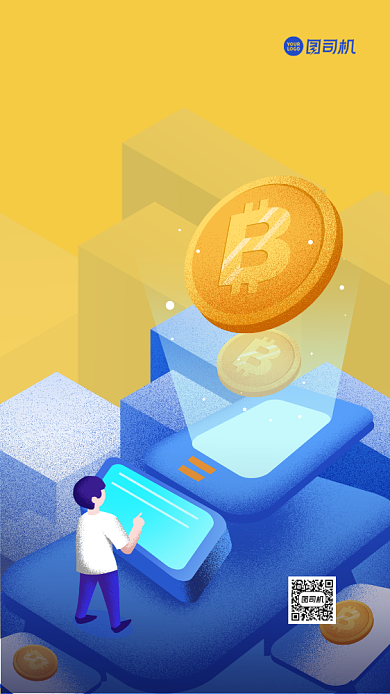 数字货币教学插画手机海报背景