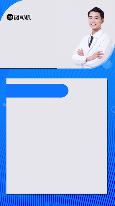 男科医院价目表创意简约宣传手机海报背景