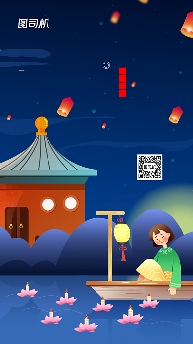 中元节节日宣传手机海报背景