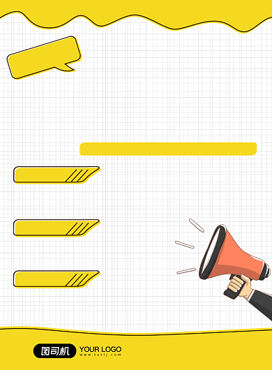 手绘插画元素黄色背景活动招聘宣传海报背景