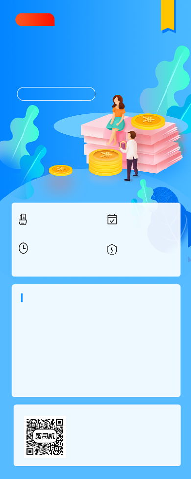 基金定投理财蓝色插画手机长图背景