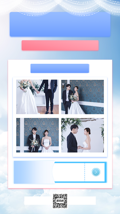 婚纱旅拍小清新手机海报背景