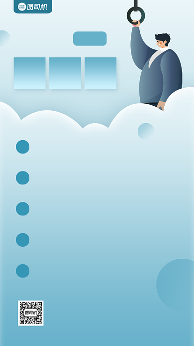 新闻早班车蓝色商务风手机海报背景