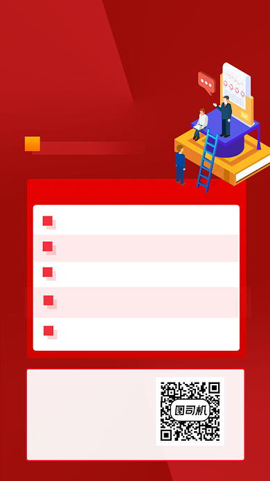 健康管理师培训宣传手机海报背景