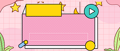 粉色扁平直播福利公众号首图背景