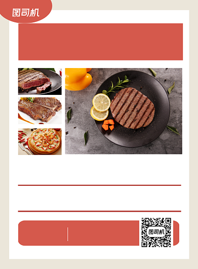 烛光晚餐简约西餐美食促销印刷海报背景