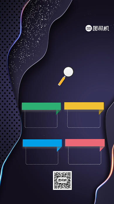 招聘英文科技创意大气简约手机海报背景