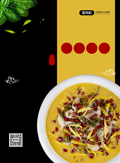 酸菜鱼美食创意简约宣传印刷海报背景