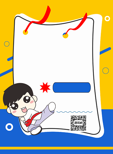 卡通风跆拳道培训班宣传印刷海报背景