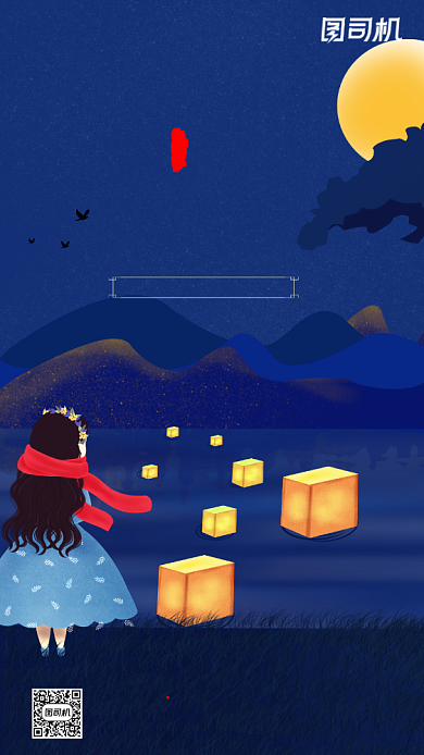 中元节祭祖手机海报背景