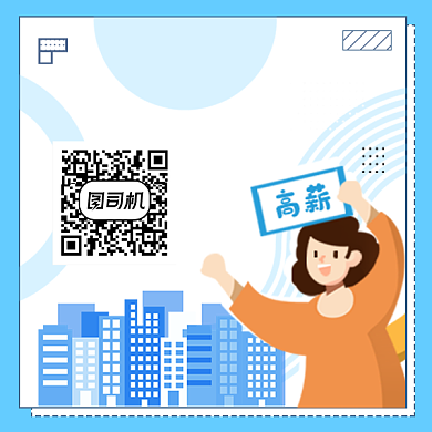 企业公司招聘蓝色简约插画方形二维码背景