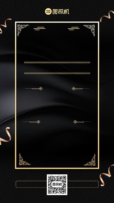 创意高端商务招募令手机海报背景