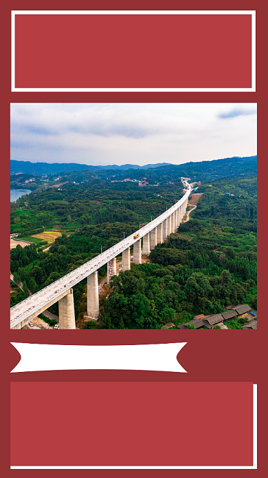 红色稳定经济的举措十四五规划文章配图背景