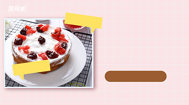 甜品上新优惠简约清新广告banner背景