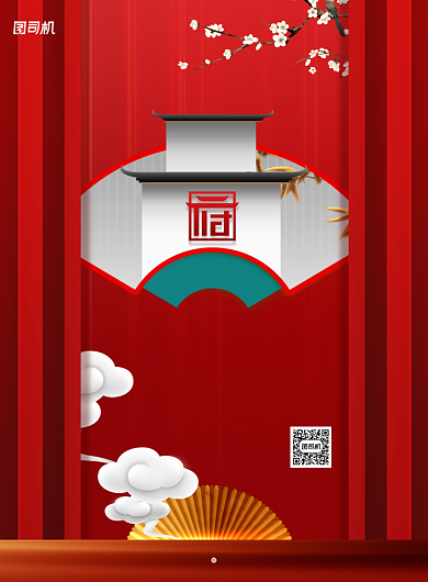 红色东方意趣新中式地产海报背景