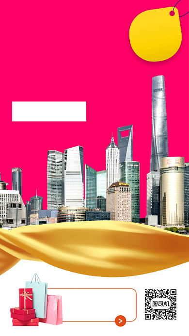 房地产促销手机海报背景